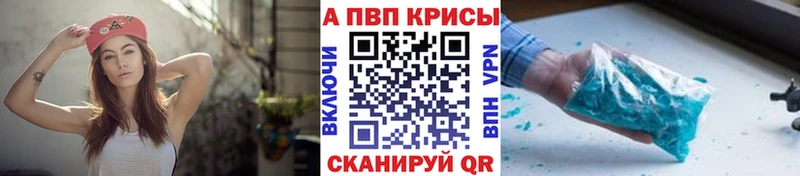 A-PVP Соль  купить наркоту  это официальный сайт  Мичуринск 