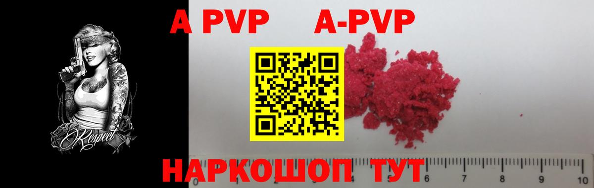 Alfa_PVP мука  Alpha-PVP СК  Вход с VPN  Мичуринск  Alpha PVP СК 