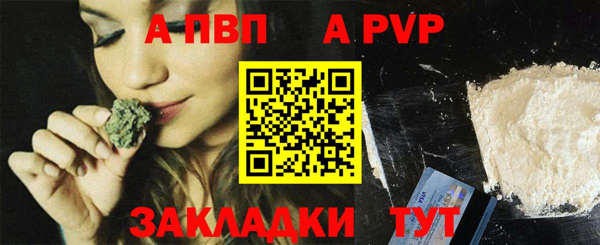 Alfa_PVP VHQ Мичуринск
