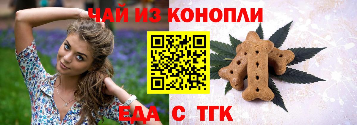 Canna-Cookies марихуана Мичуринск