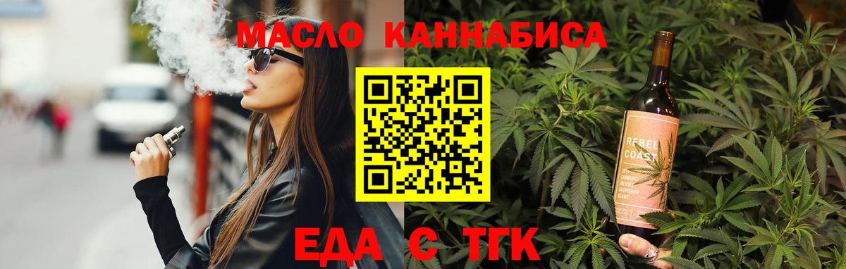Печенье с ТГК марихуана  Вход с VPN  Мичуринск 