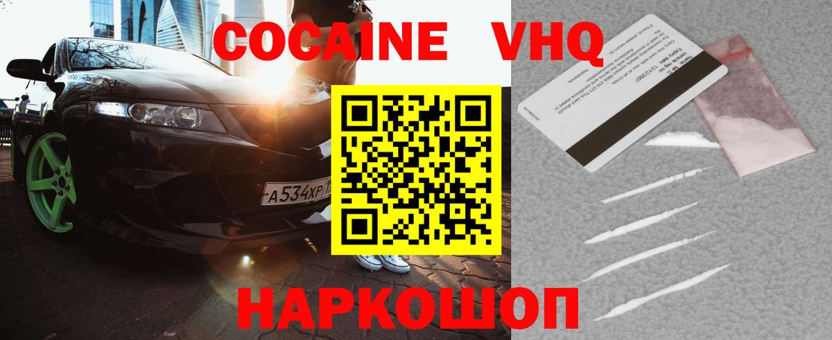 Кокаин FishScale  КОКАИН  Мичуринск  Cocaine FishScale  Вход с VPN 