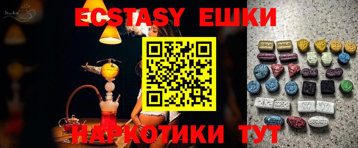 Ecstasy 280мг  ЭКСТАЗИ круглые  Вход с VPN  Ecstasy  Мичуринск 