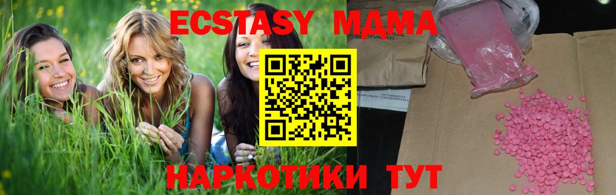 Экстази круглые Мичуринск