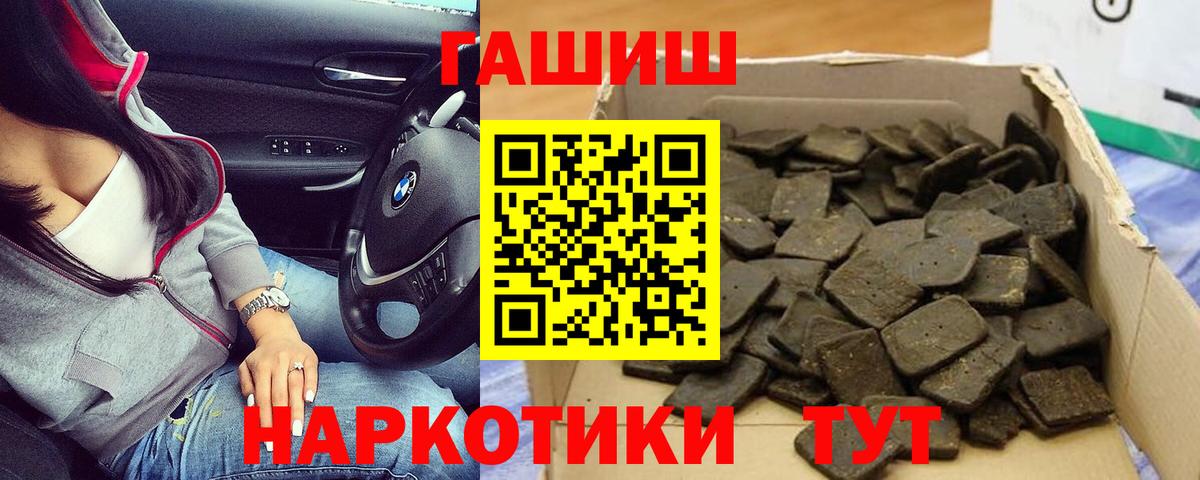 Мичуринск  ГАШИШ гарик  Гашиш VHQ  Вход с VPN 