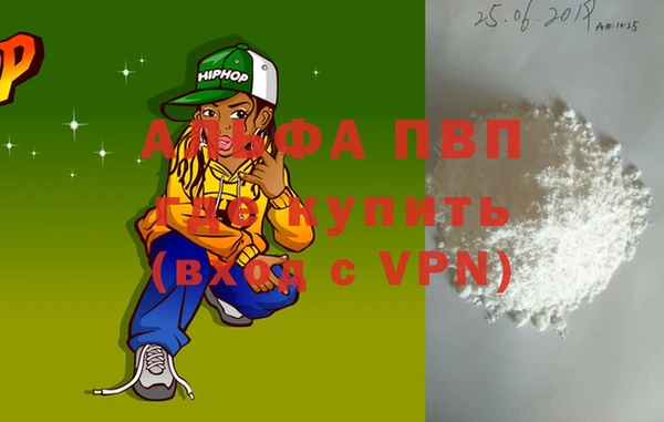 ALPHA PVP Вязьма