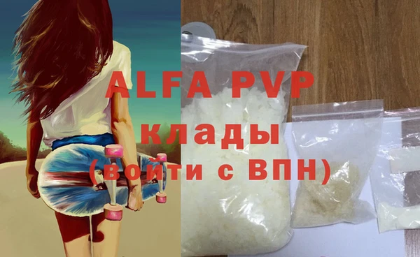 ALPHA PVP Вязьма