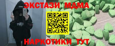 MDMA Волгодонск