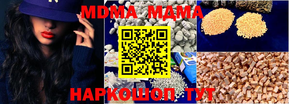 MDMA молли Мичуринск