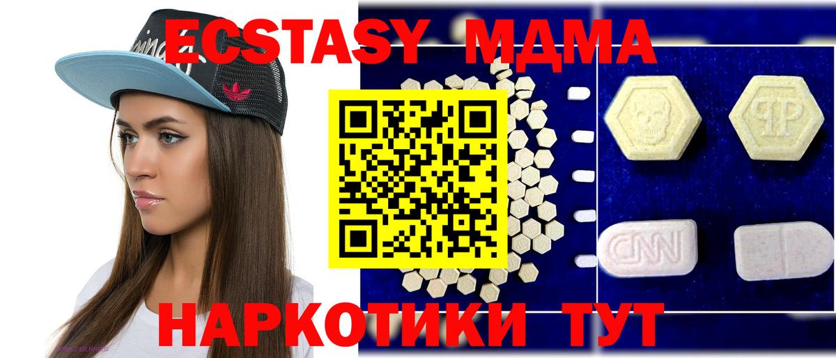 МДМА Molly  MDMA  Вход с VPN  Мичуринск  MDMA Molly 