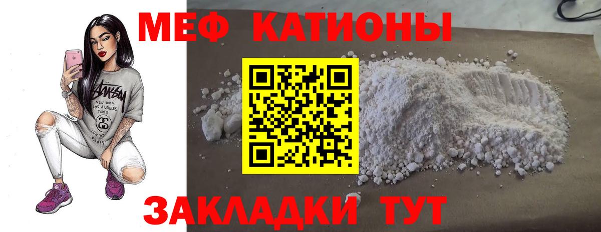 Меф  МЯУ-МЯУ 4 MMC  Мефедрон мука  Вход с VPN  Мичуринск 