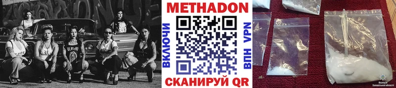 Метадон кристалл  Мичуринск 