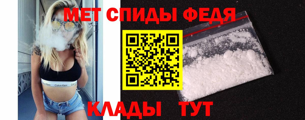 Мичуринск  Первитин мет  Вход с VPN 