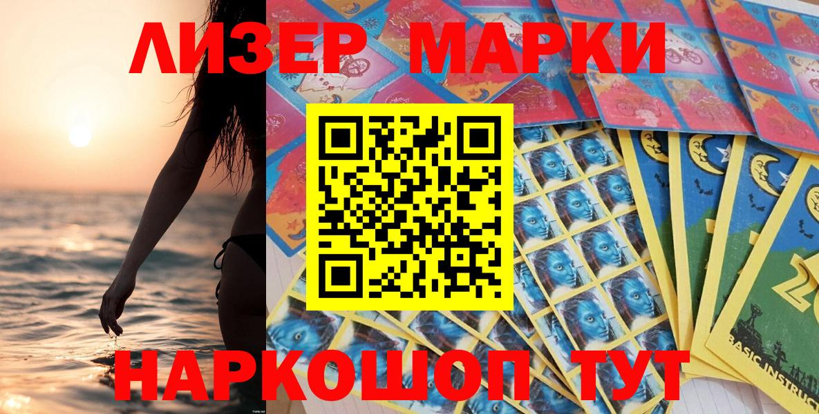 Марки N-bome 1,5мг Мичуринск