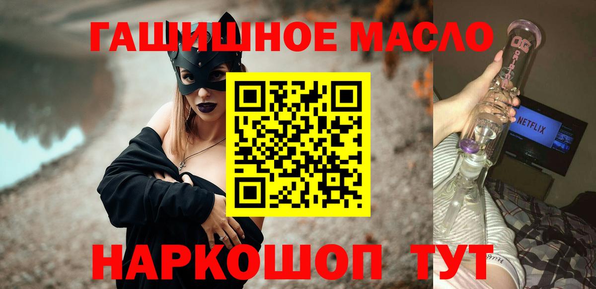 Дистиллят ТГК вейп  наркошоп  Мичуринск  Вход с VPN 