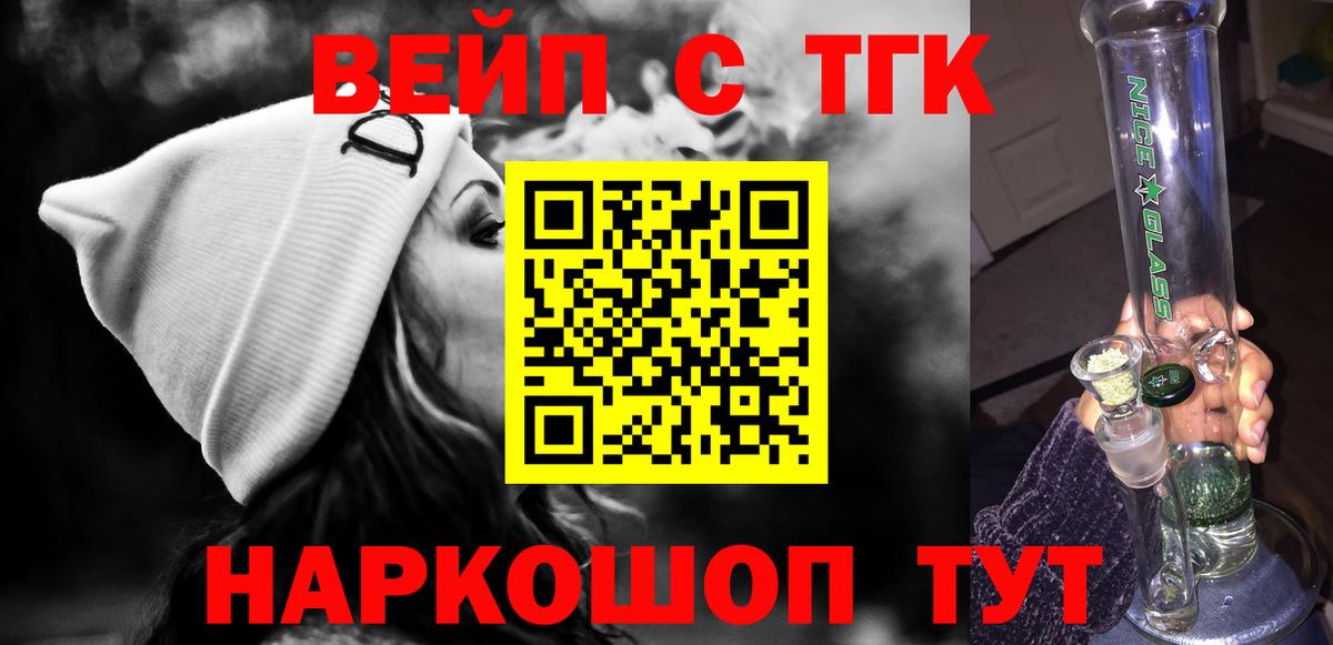 Дистиллят ТГК жижа Мичуринск